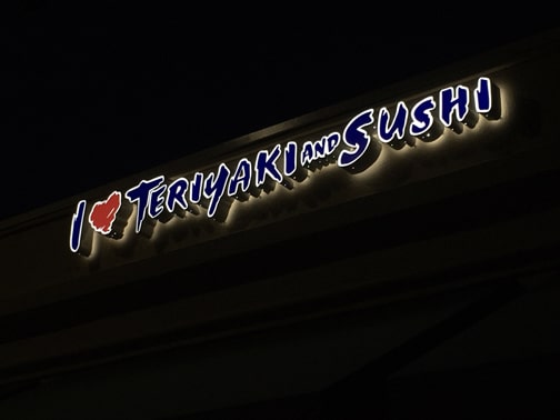 Illuminated channel letter sign visible at night
